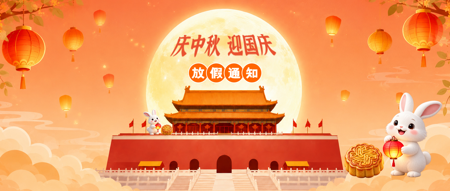 晶科鑫2026年国庆节放假通知：10月1日至7日放假7天，晶振发货安排一览